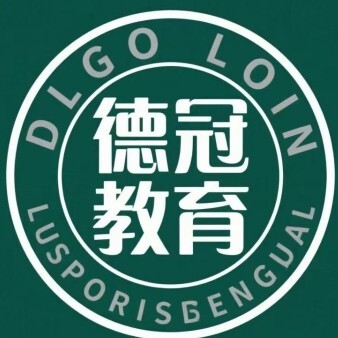 新余德冠教育